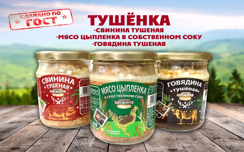Тушенка из свинины в домашних условиях
