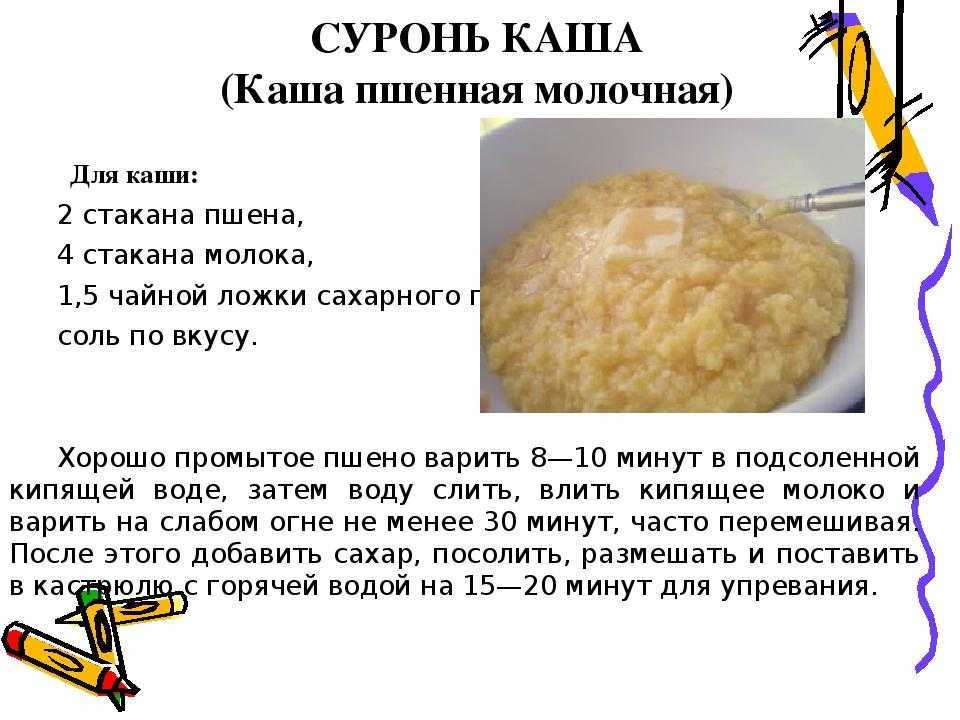 Польза и вред пшенной каши для здоровья: готовить на воде или молоке? — med-anketa.ru