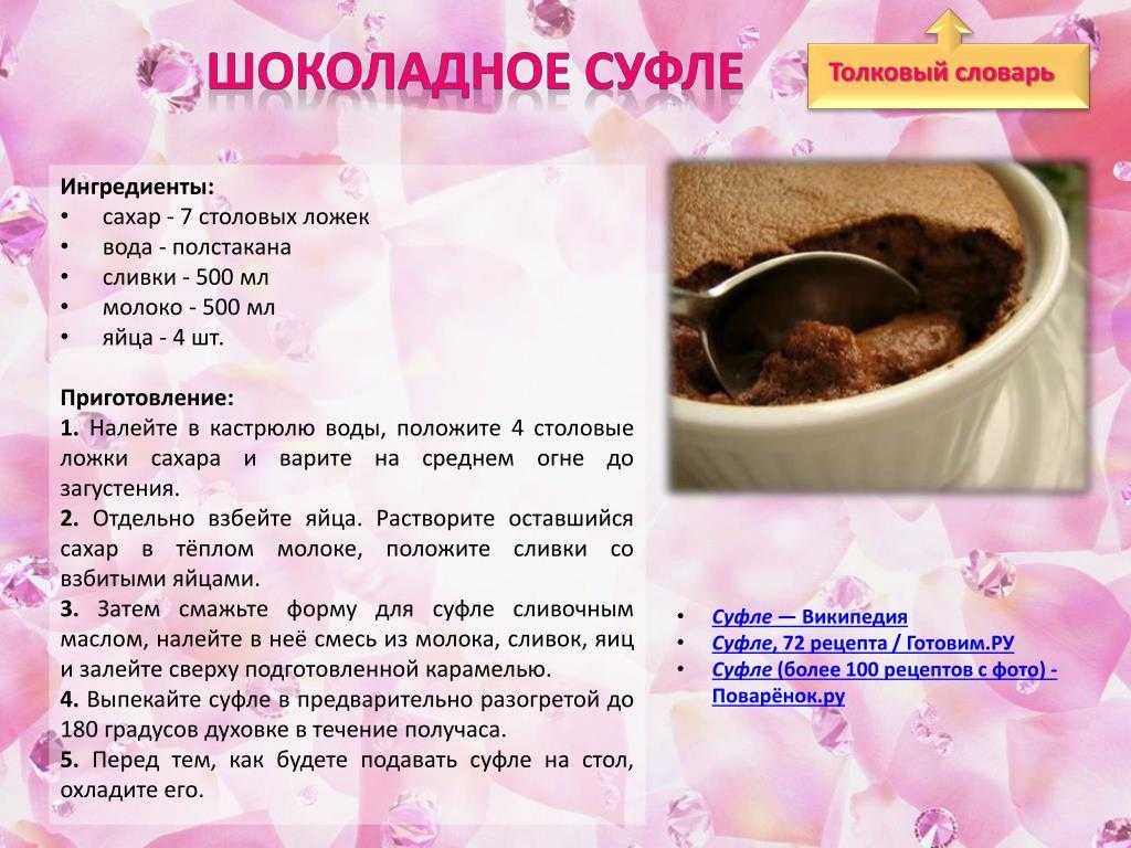 Творожное суфле для ребенка (от 1 года)