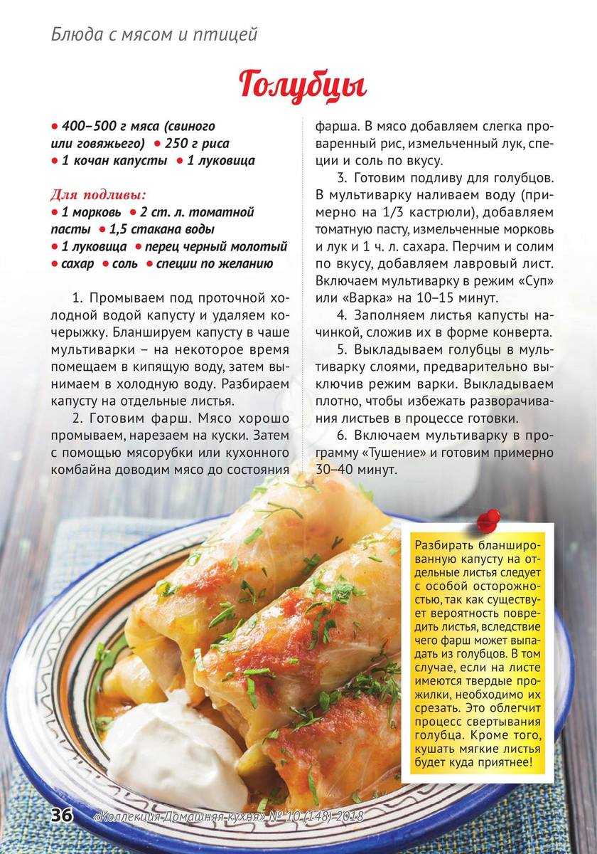 Голубцы в мультиварке: пошаговый рецепт с фото