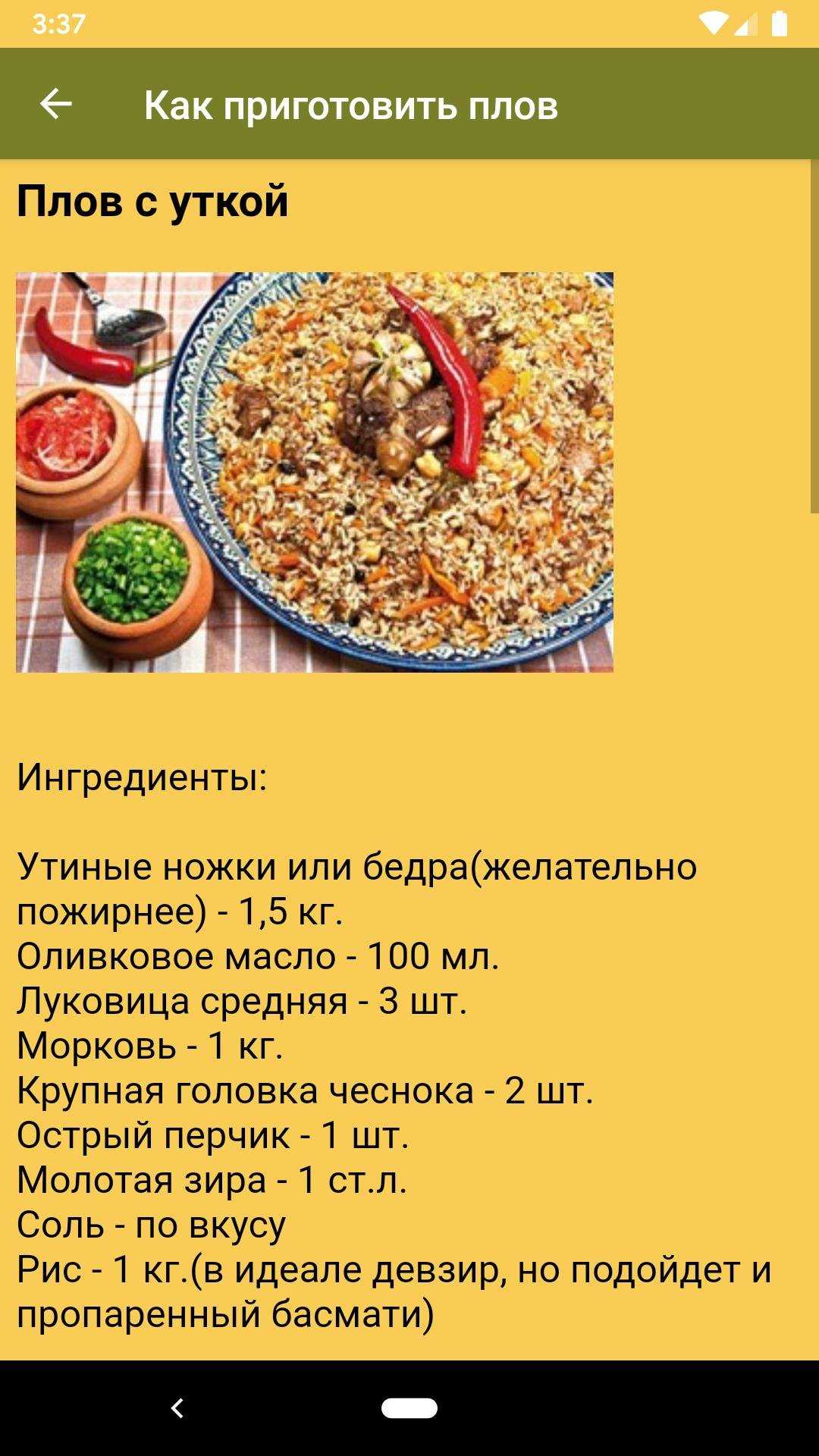 Вкусный рассыпчатый плов со свининой из пропаренного риса: готовим дома на плите