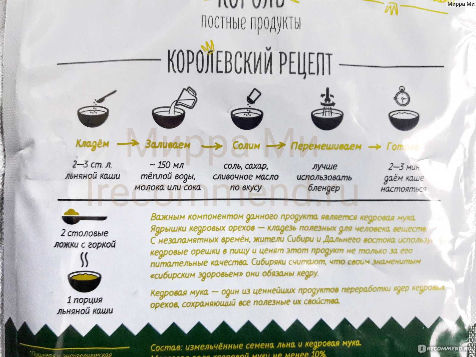 Льняная каша с бананами и орехами. ну, очень вкусная!