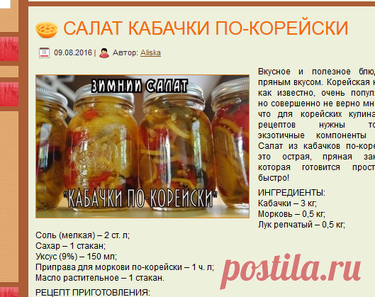 Кабачки по-корейски: самые вкусные рецепты на зиму
