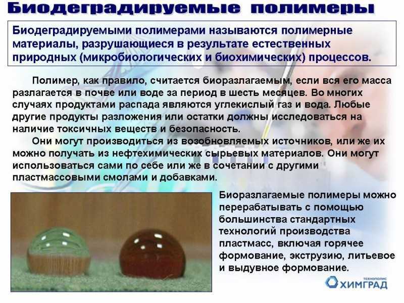♻ биоразлагаемые пакеты ▶ пластиковые и фасовочные биопакеты ▶ сколько разлагается и из чего делают