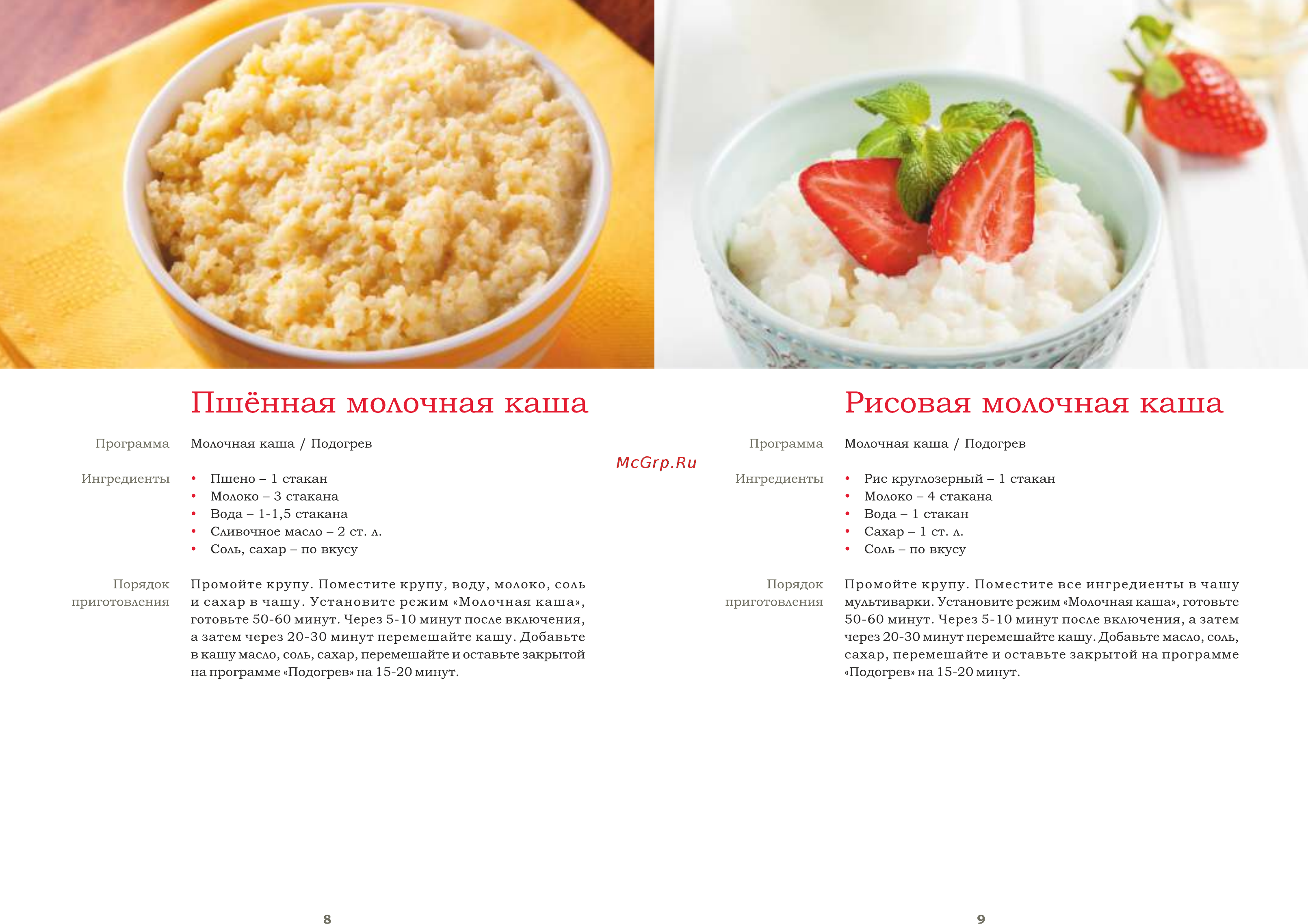 Как готовить на молоке рисовую кашу в мультиварке