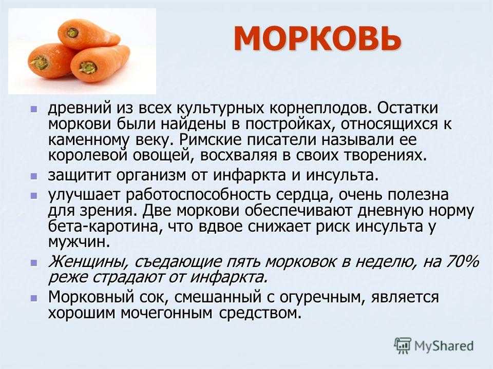 Я худею: можно ли есть морковь при похудении