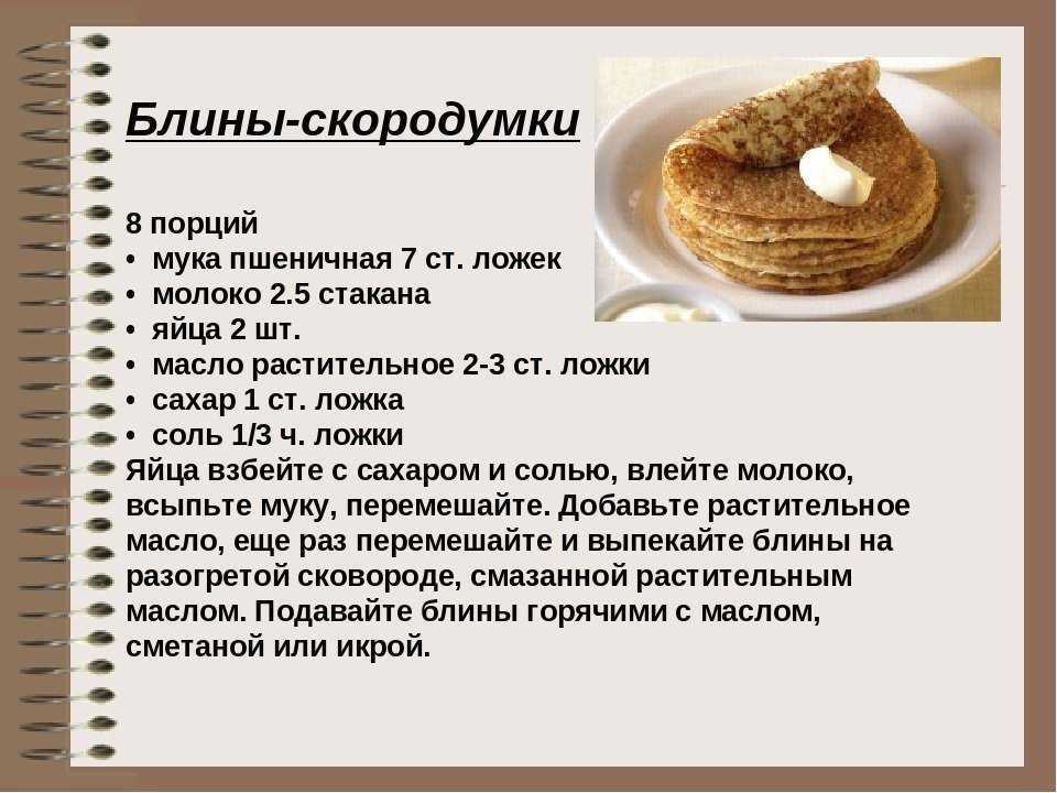 Блины на желтках и кефире