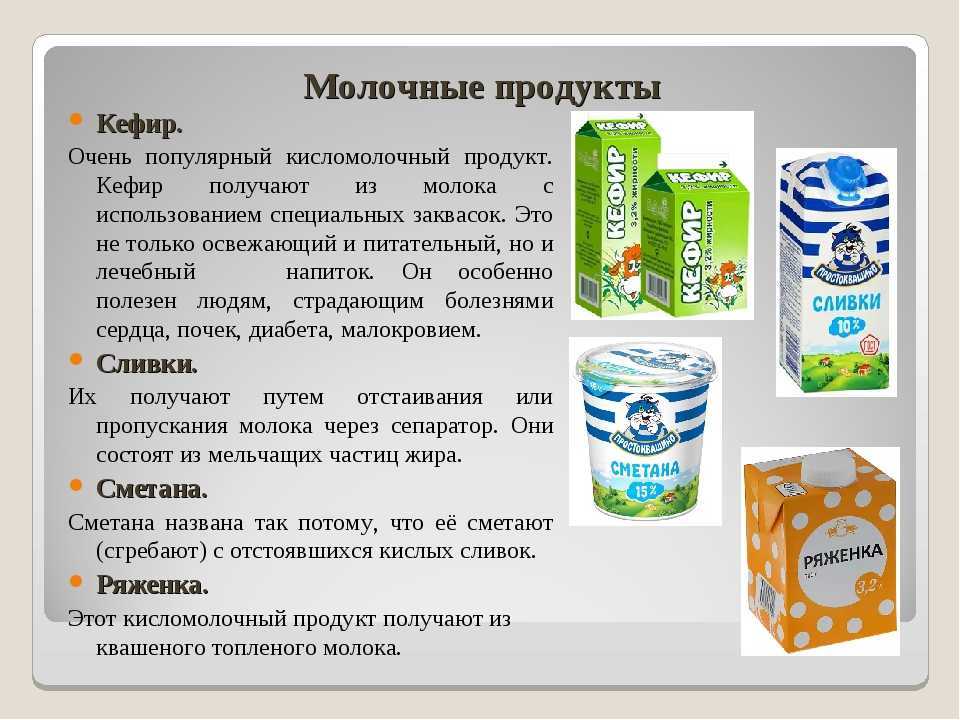 Что нам известно об отличиях кефира от бифидока или, к примеру, снежка Разница не только в производстве и вкусе, но и в том, как они влияют на организм