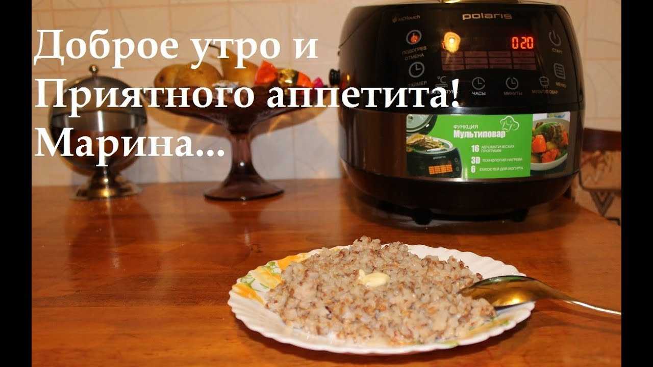 Как готовить гречку в мультиварке поларис