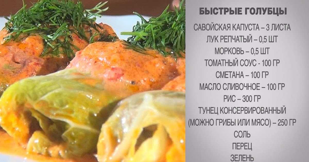 Как приготовить вкусные голубцы в мультиварке