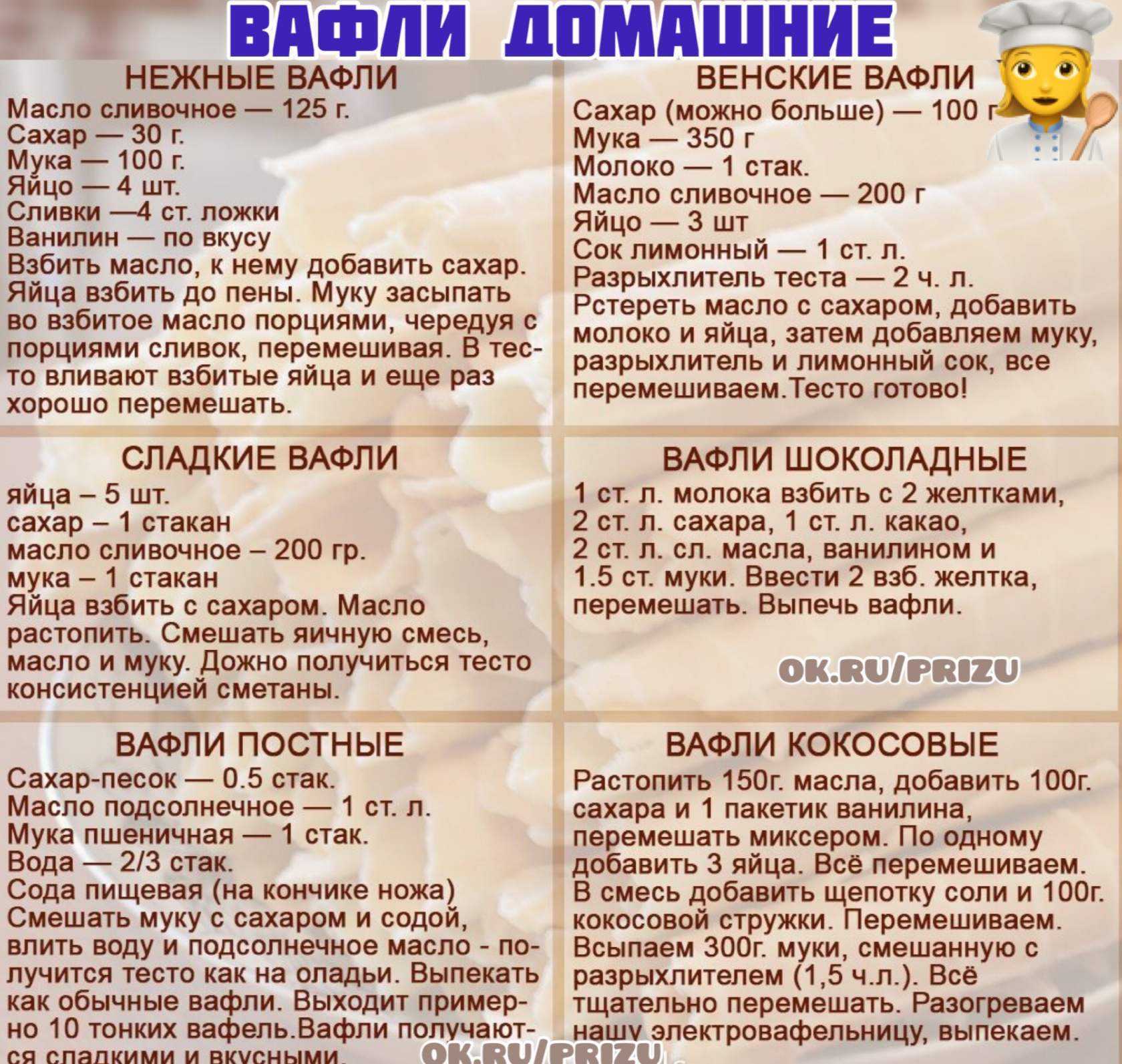 Печенье в силиконовых формочках: рецепты с фото