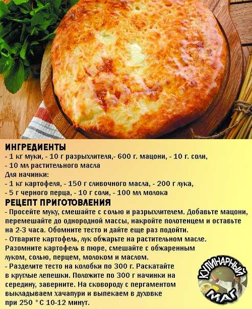 Хачапури в мультиварке рецепт приготовления пошаговый - вкусная еда