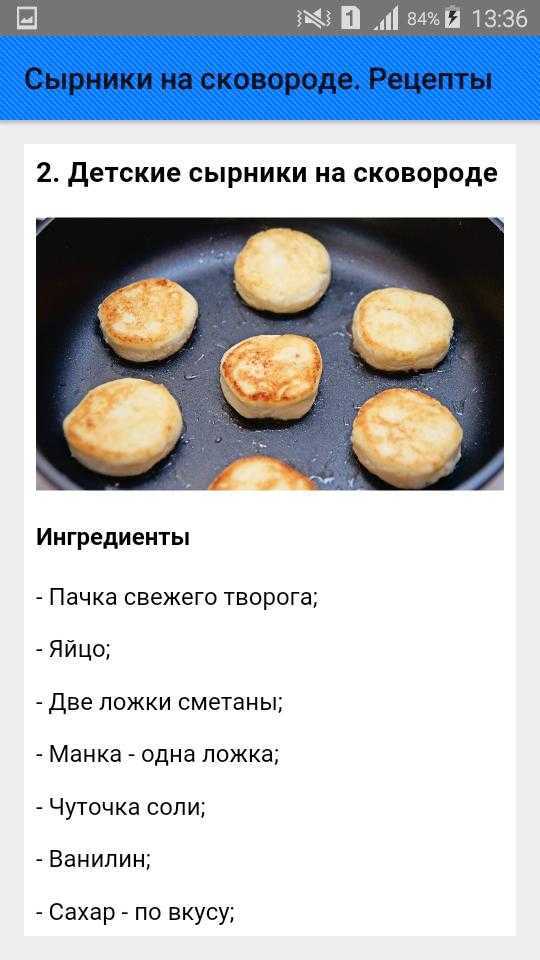 Пышные сырники из творога на сковороде - классические рецепты