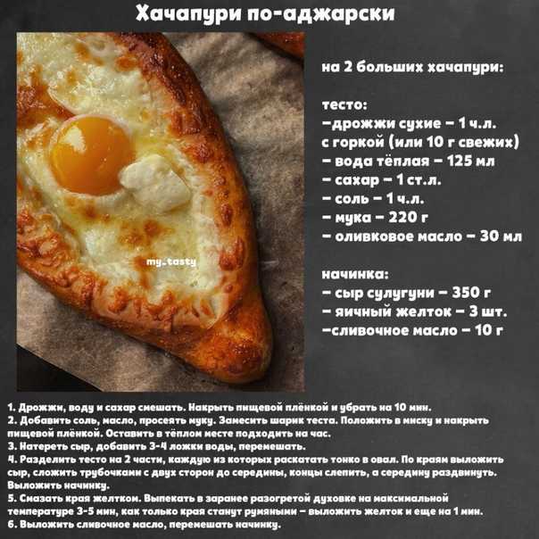 Хачапури по-аджарски рецепт с фото пошагово