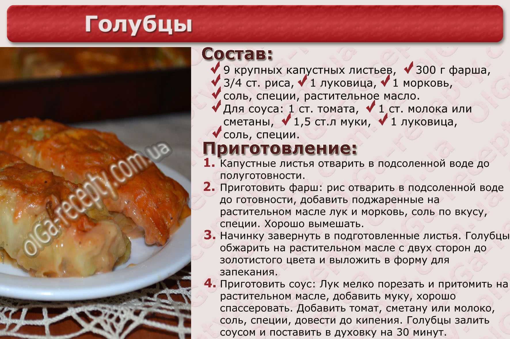 Как приготовить ленивые голубцы — пошаговые рецепты приготовления голубцов в мультиварке