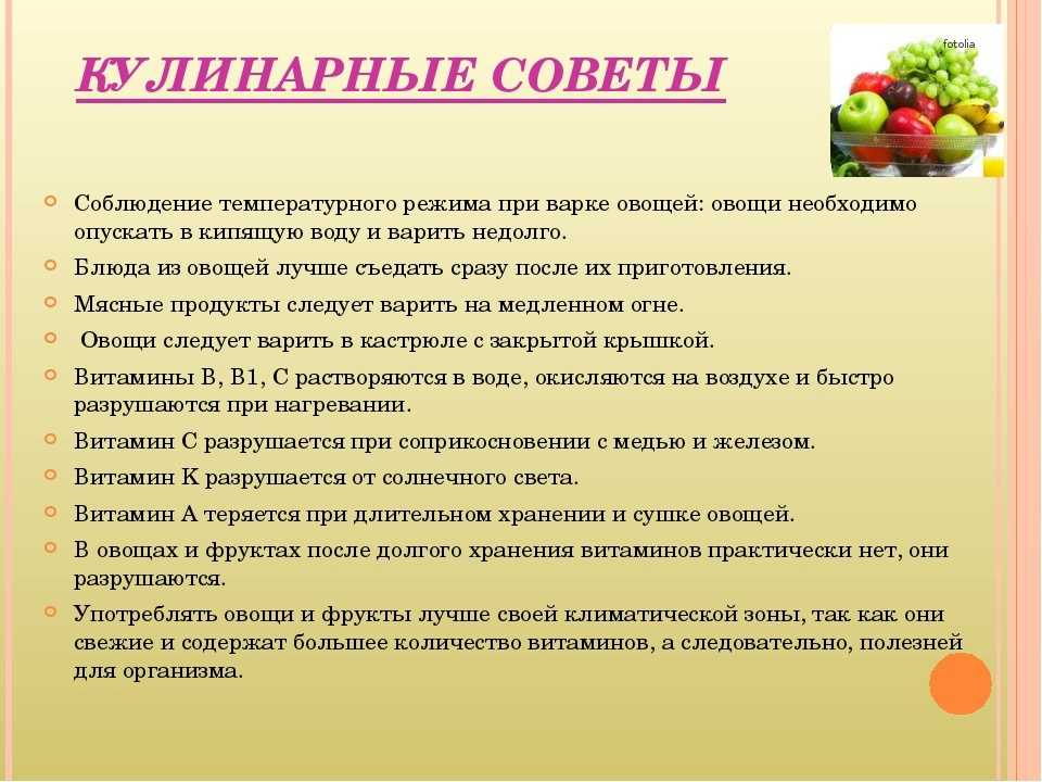 Способы приготовления пищи