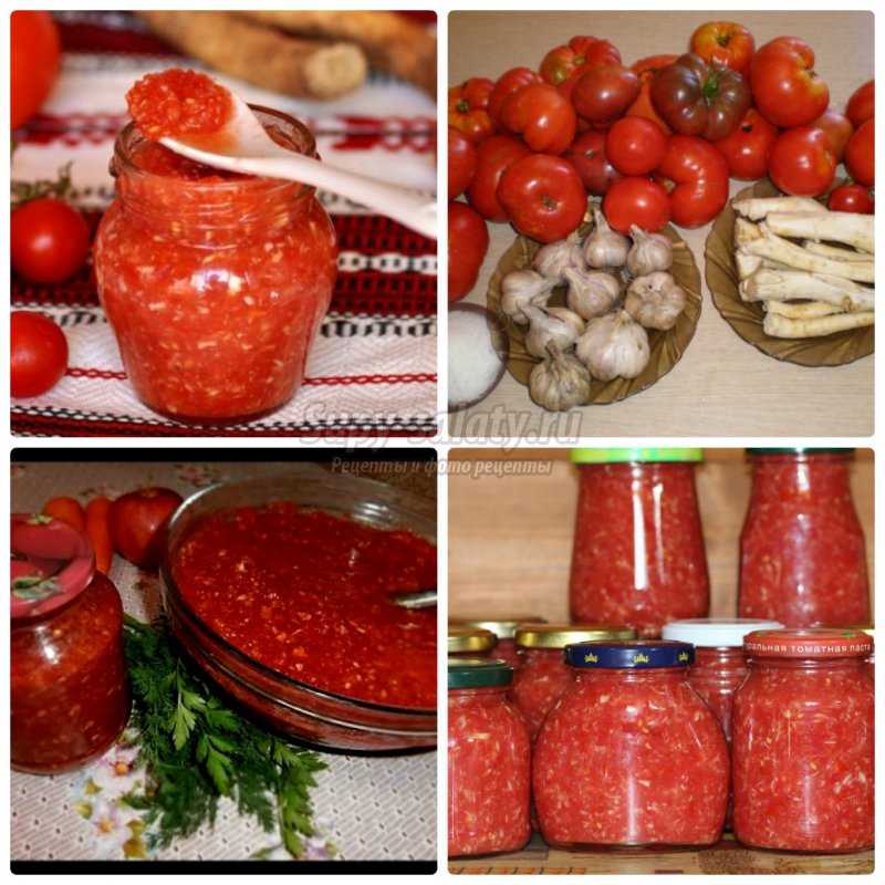 Хреновина из помидор и хрена с чесноком — рецепты, чтоб не закисла