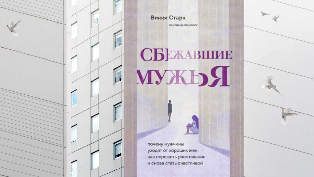 Старк д. - путь в чистую страну (2016): о проблемах мусора и отходов [аудиокнига] | медиамера
