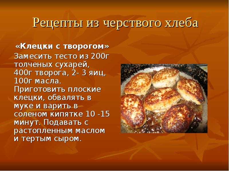 Как сделать черствый хлеб мягким - wikihow