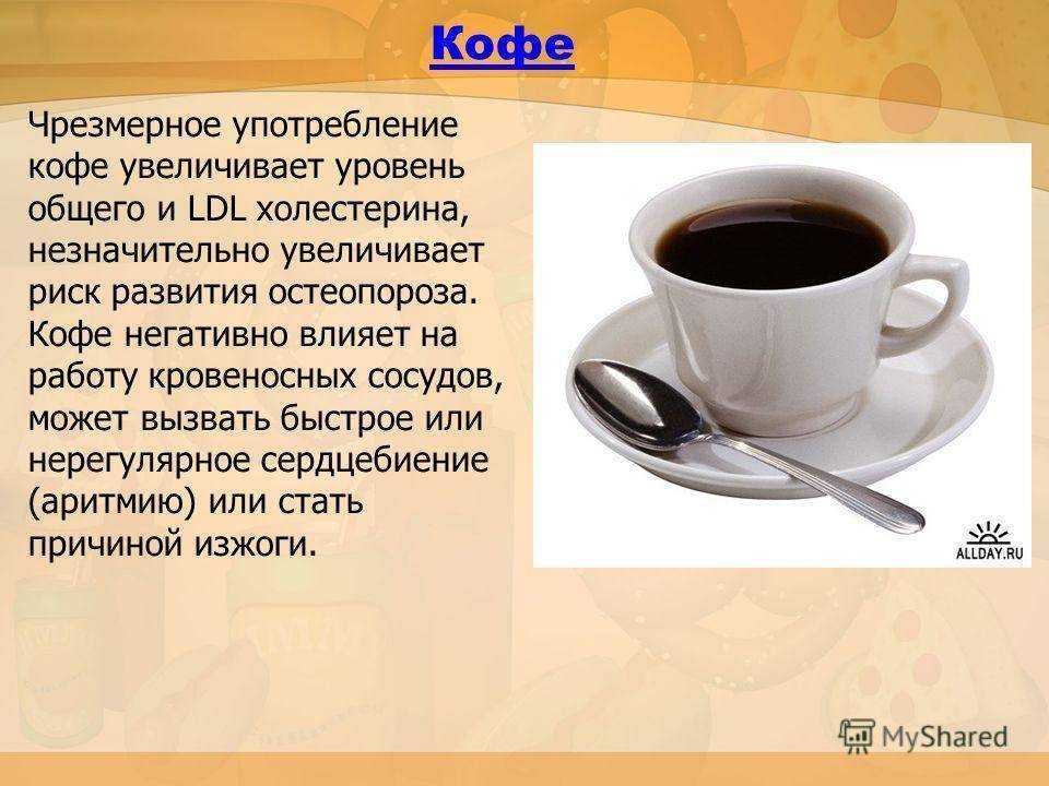 Кофе с молоком вред или польза?