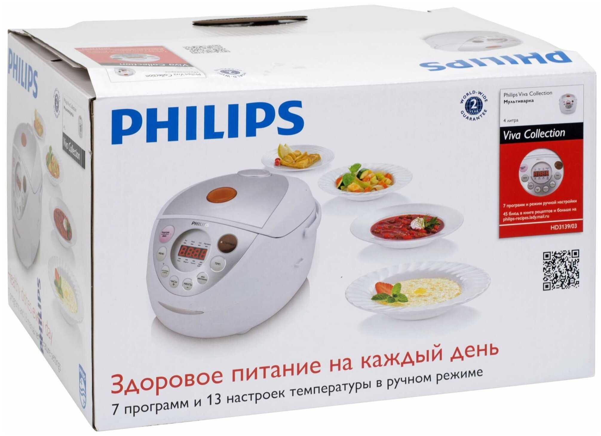 Инструкция к мультиварке philips hd3039 00 - большая энциклопедия инструкций и руководств