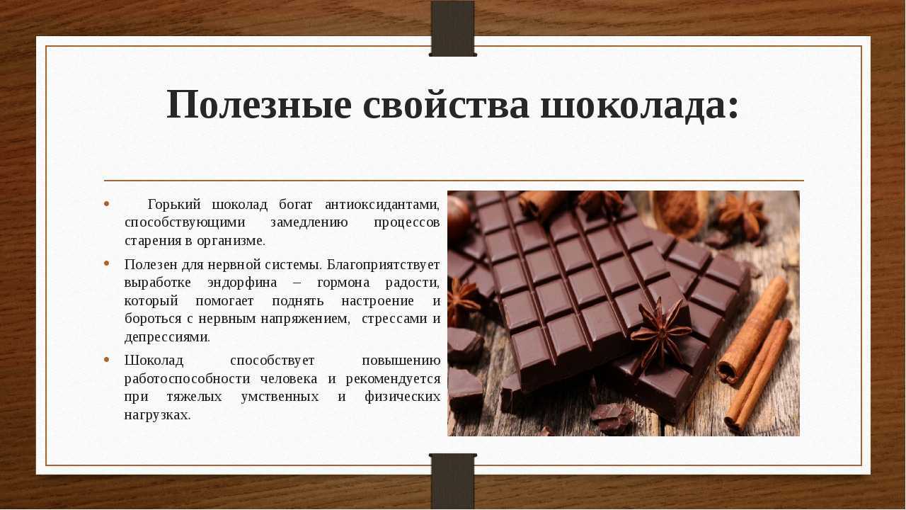 Как правильно выбрать шоколад: состав, упаковка, вкус, текстура, срок годности