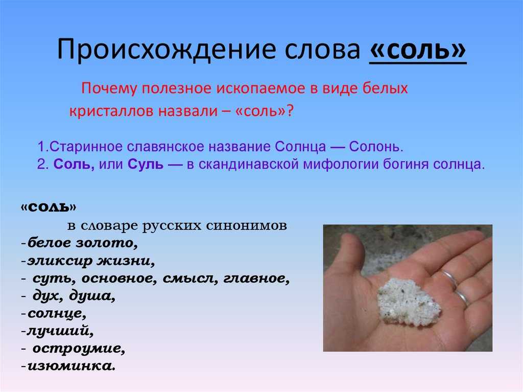Какие продукты являются источником скрытой соли — список с примерами