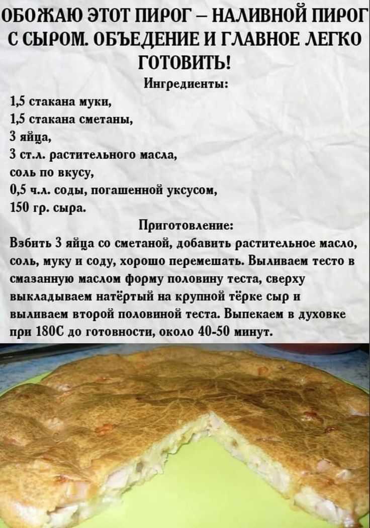 Заливной пирог с капустой в духовке — топ-10 рецептов быстро и вкусно