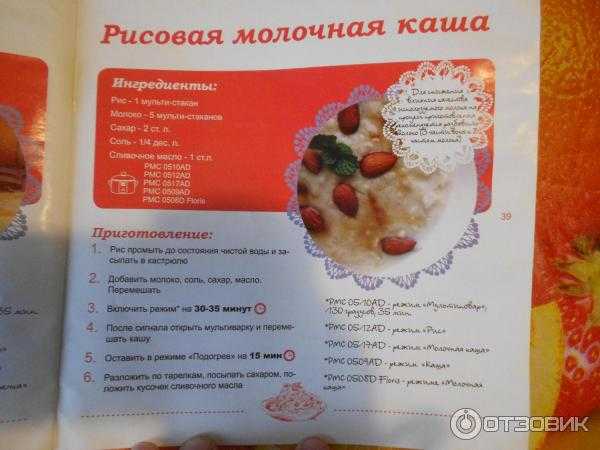 Рецепт рассыпчатого риса, приготовленного в мультиварке поларис