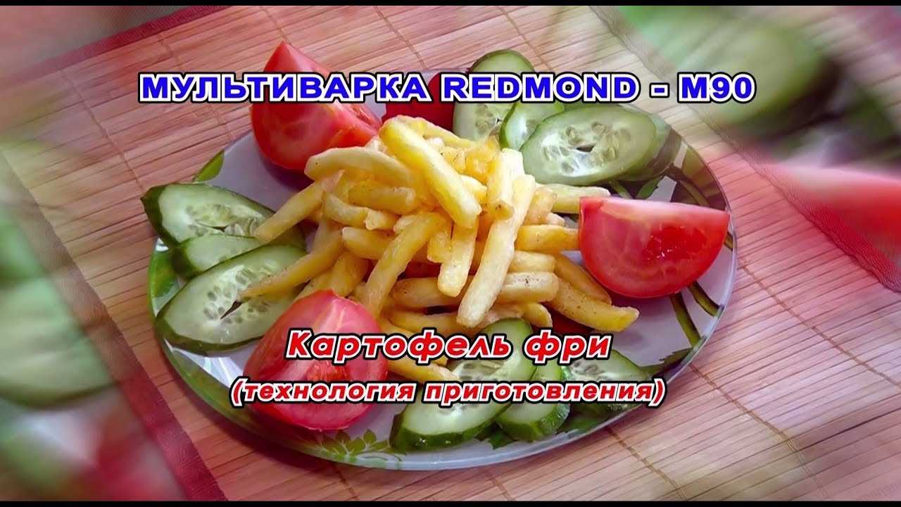 Приготовление невероятно вкусной картошки по деревенски в мультиварках редмонд и поларис. лучшие рецепты с фото