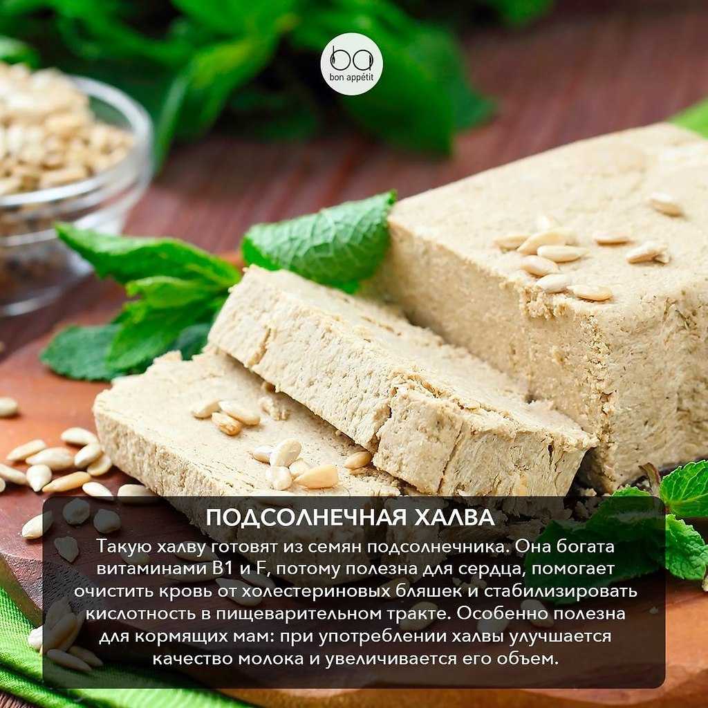 Халва: польза и вред для организма, как выбрать и приготовить