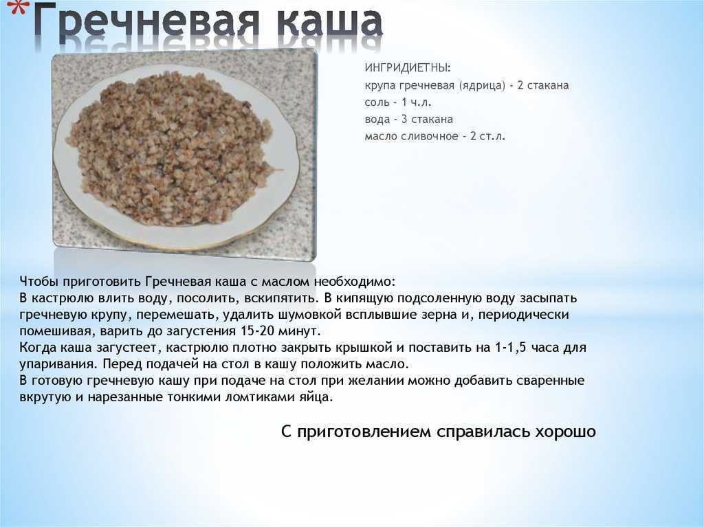 Гречка в мультиварке панасоник