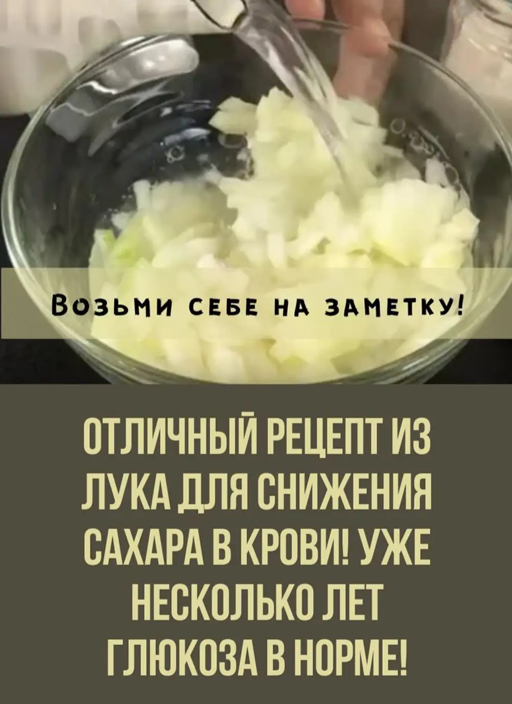 Польза печеного лука при сахарном диабете