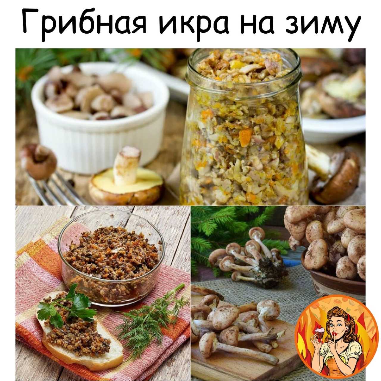 Икра из опят в мультиварке: рецепты с фото