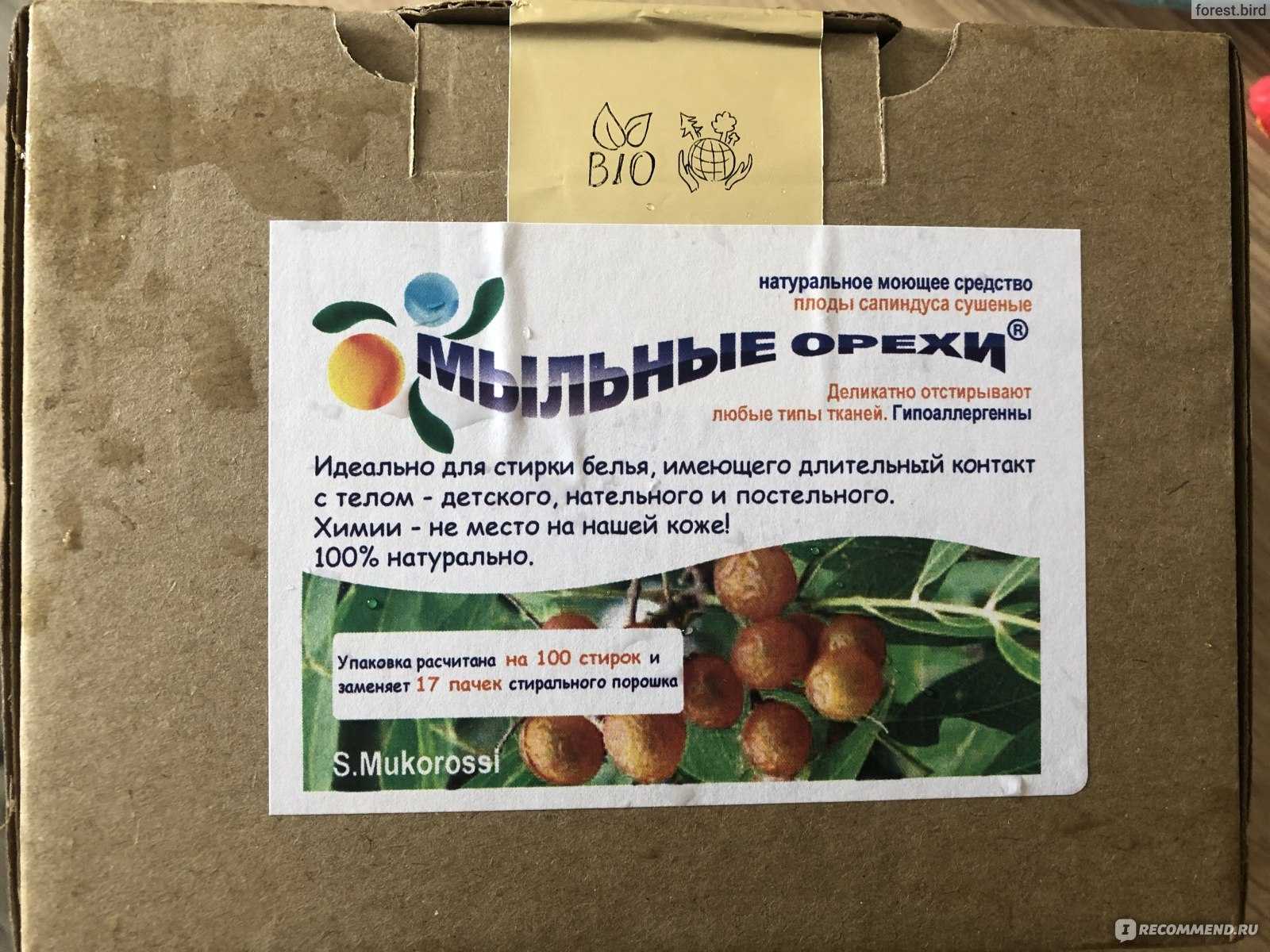 Мыльные орехи для стирки: отзывы