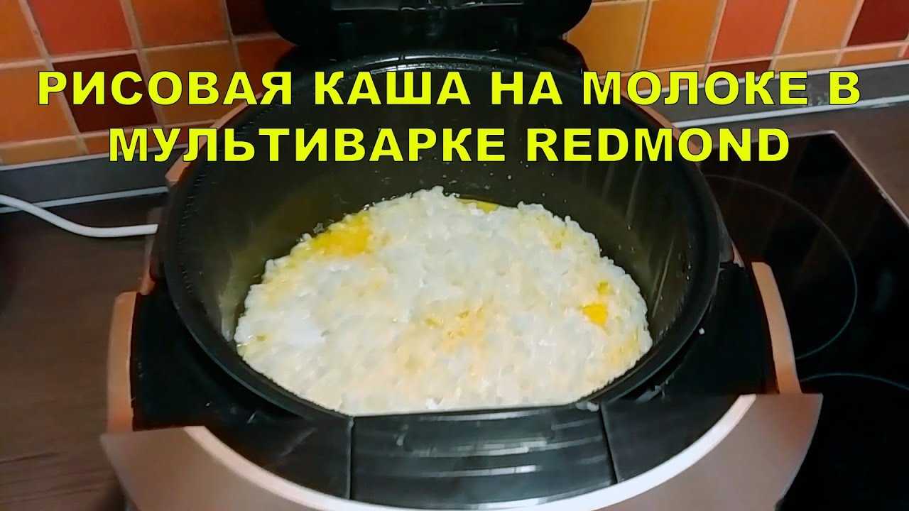 Рис в мультиварке – сколько и как правильно варить?