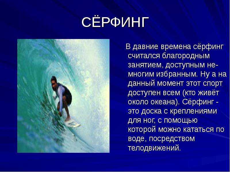 Как заниматься серфингом - wikihow