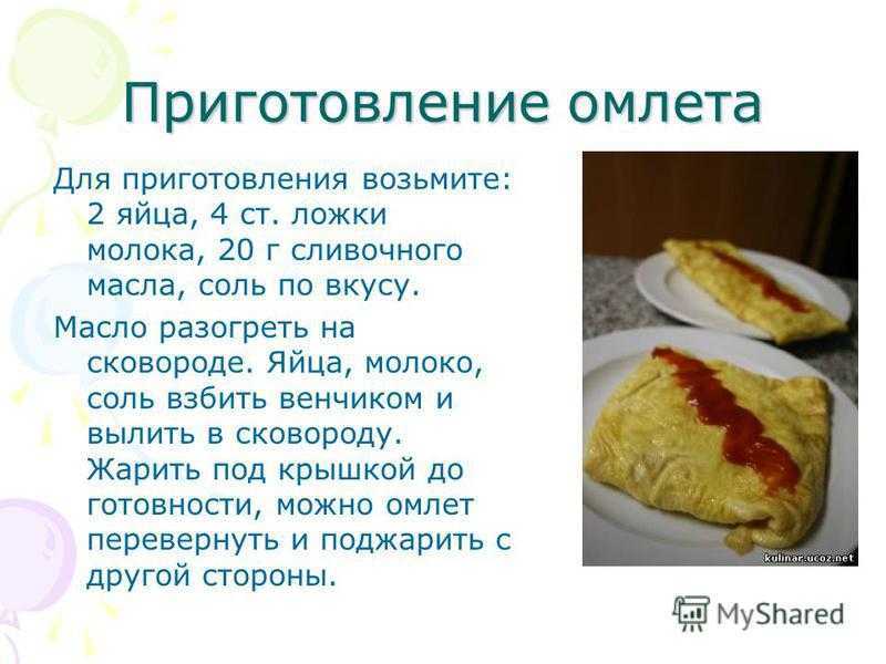 Омлет в мультиварке – 8 рецептов