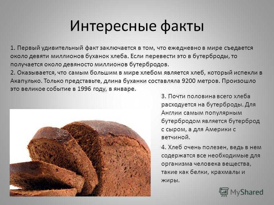 Тостовый хлеб: польза, калорийность, рецепты | food and health