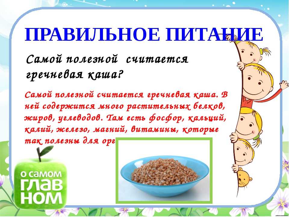 Какая каша самая полезная для организма — топ-7 вариантов