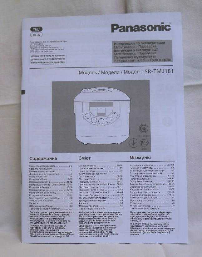 Готовим в мультиварке panasonic sr tmh-18