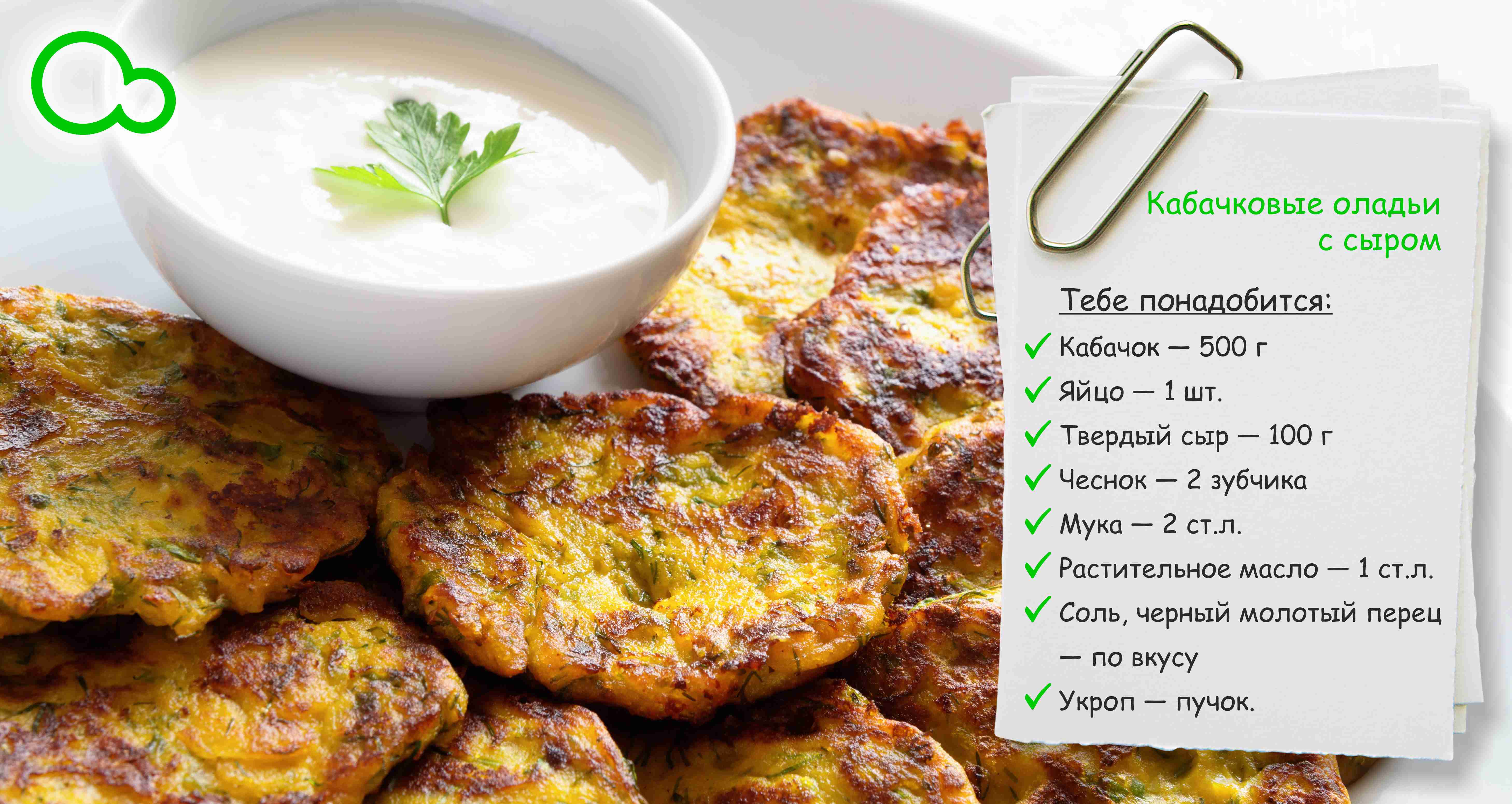 Рецепты с кабачками с фото - простые и вкусные в мультиварке: пошагово