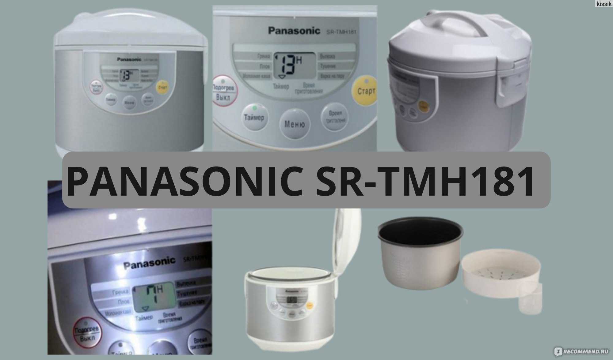 Panasonic sr tmh18, объем 4,5 л, мощность 670 вт