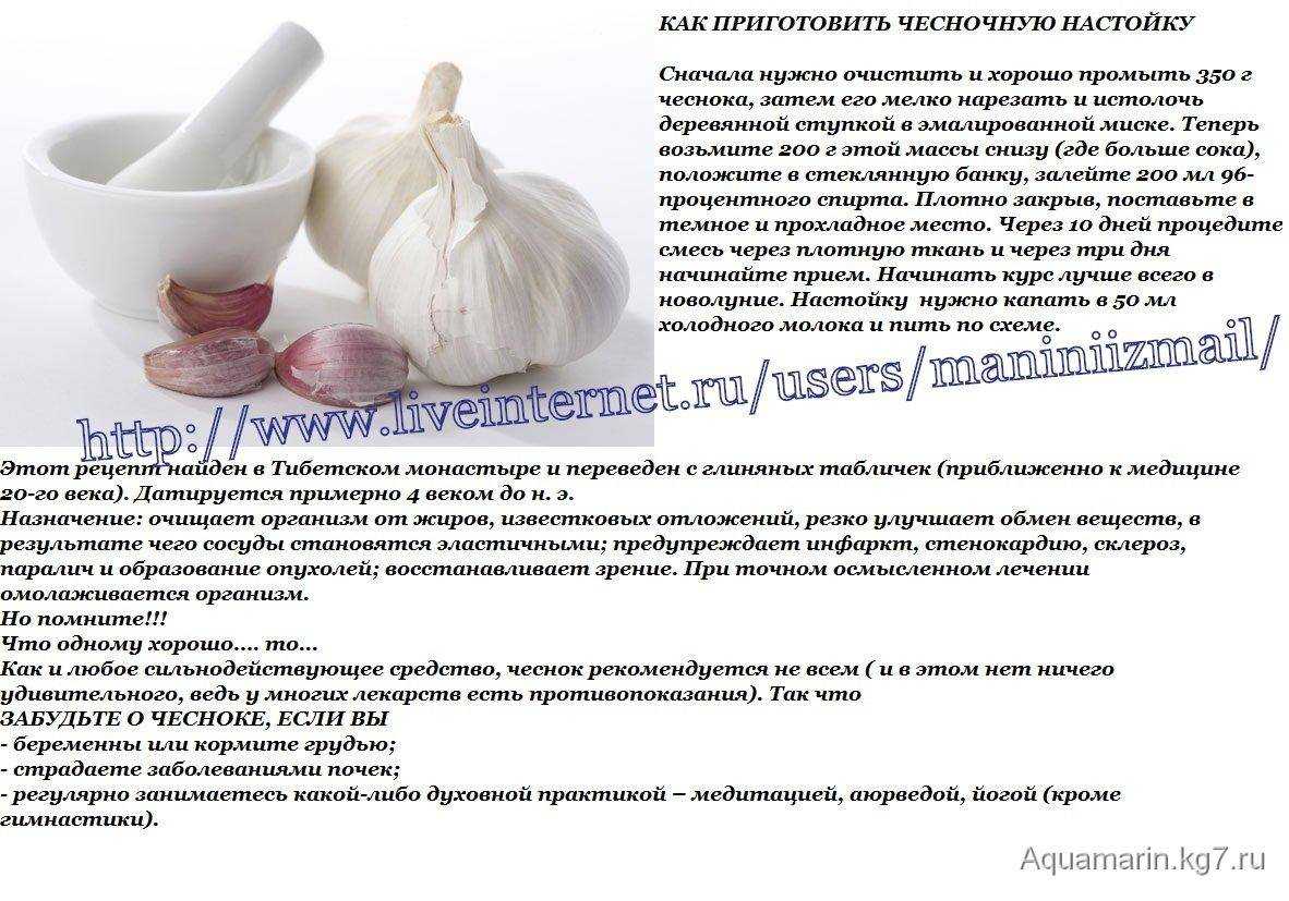 Целебный напиток умирающего на ноги поставит чеснок мед и яблочный уксус.