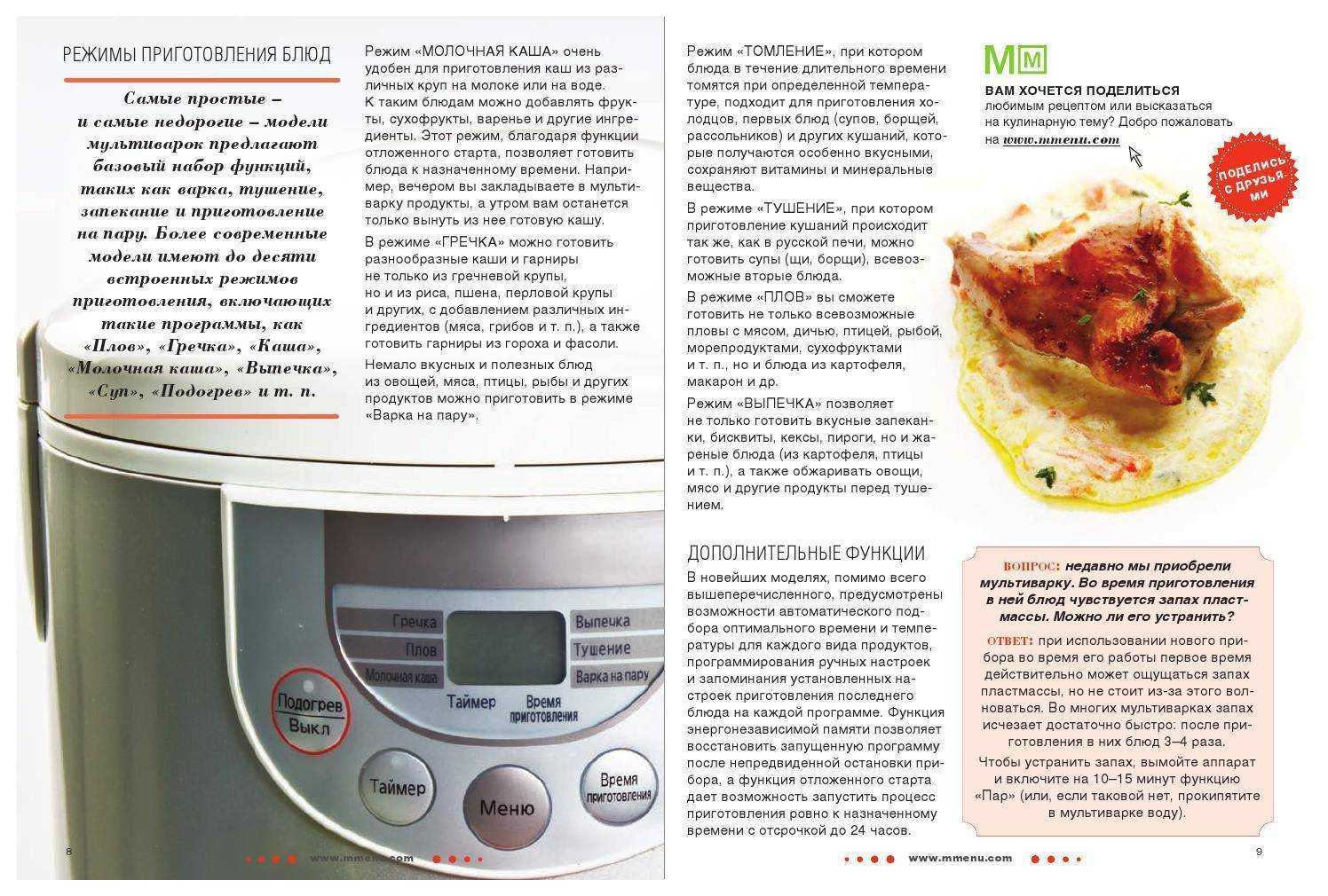 Волшебный суп с курочкой в мультиварке