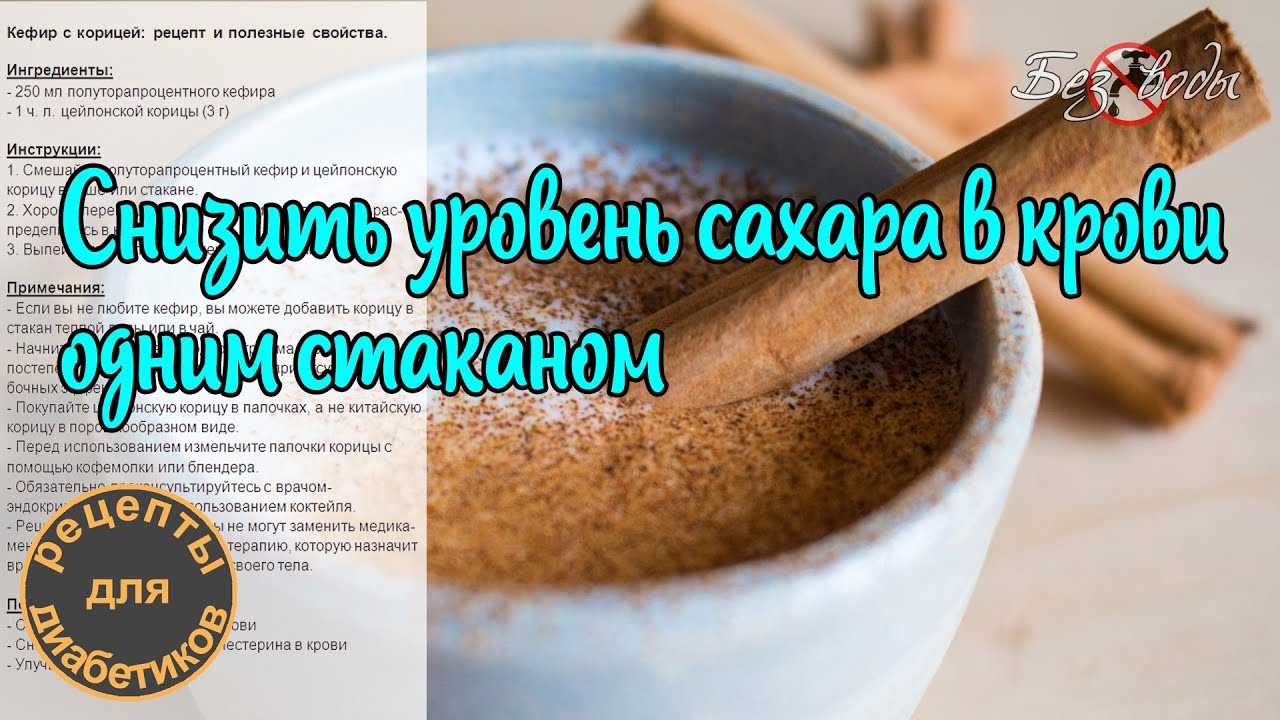 Худеем! а кефир с корицей нам в помощь!