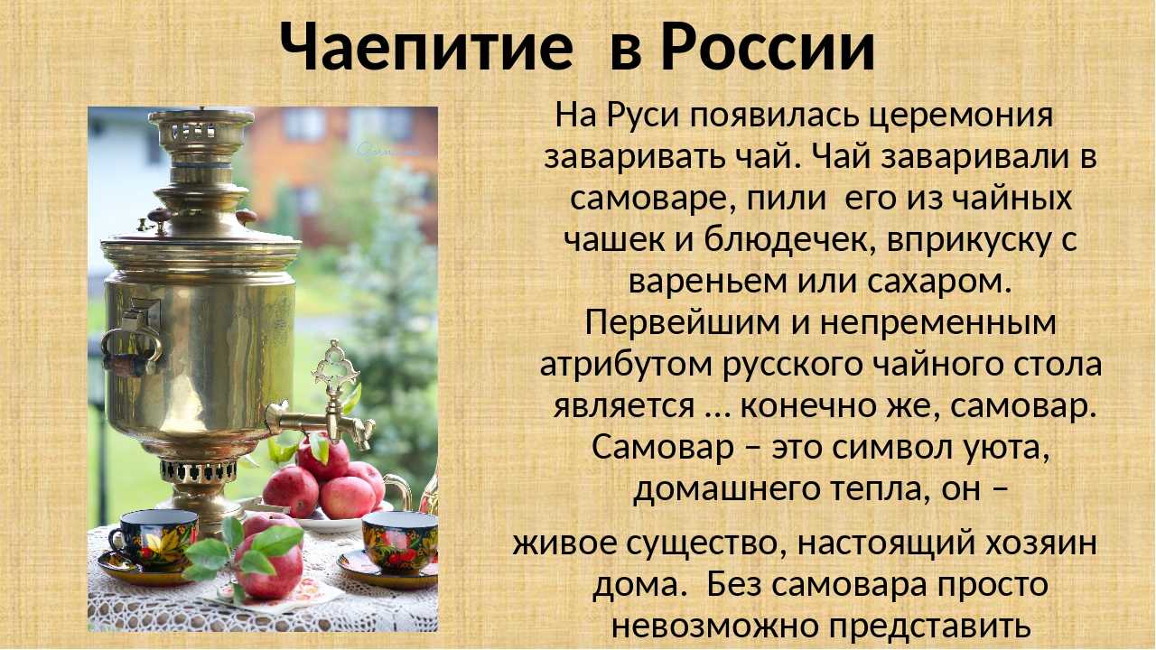 Русское чаепитие: 8 традиций от самовара до чайных бесед